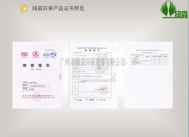 油烟净化器证书