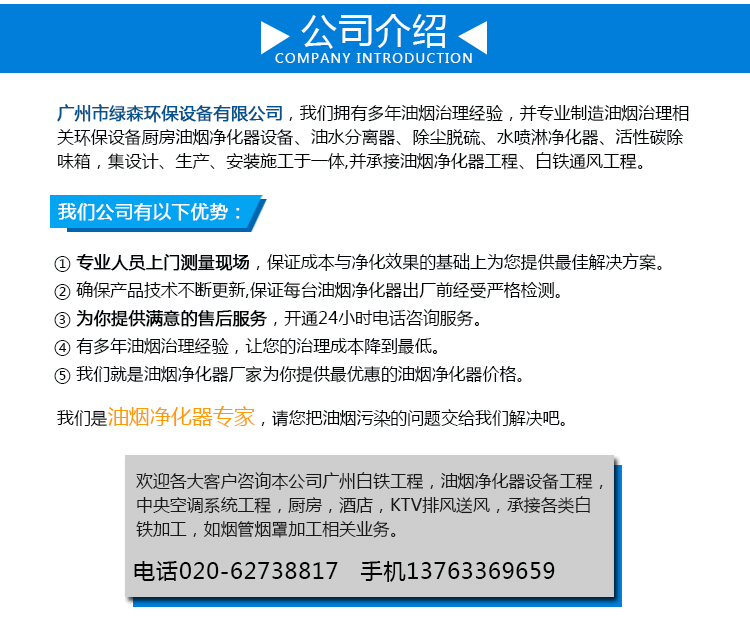 广州市合乐hl8环保公司介绍
