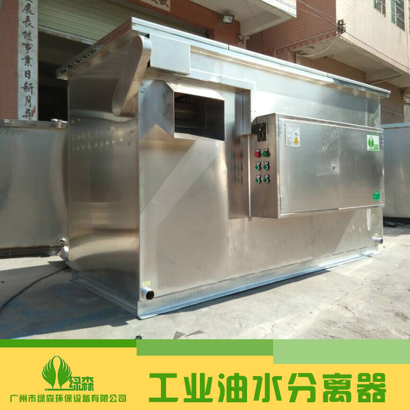 合乐hl8环保自动油水分离器