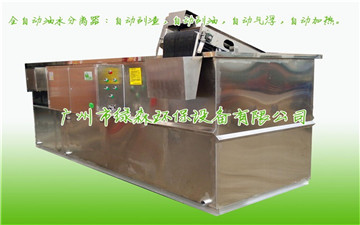 油水分离器